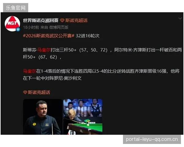 斯诺克战术防守带来逆转良机——细节决定胜负的艺术