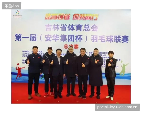 羽毛球联赛赛事日商业展示，助力品牌迎来全新赞助合作机遇