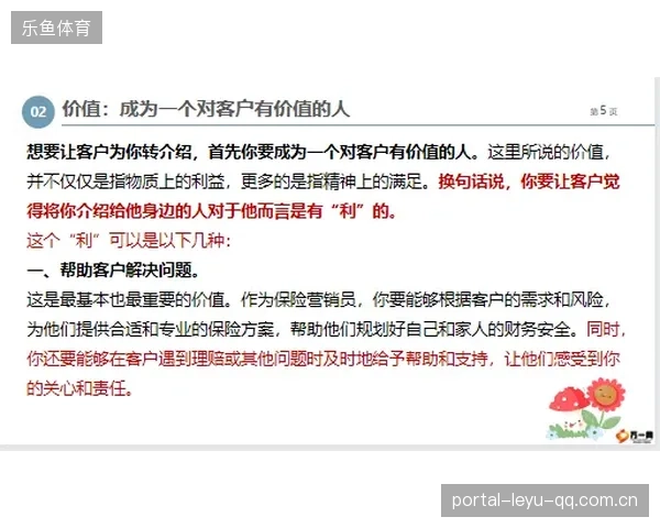 PIF说谁都不会卖：如何用“说服力”让客户主动“买单”